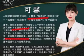 花钱学习成为绿茶婊，疯了吧？图片