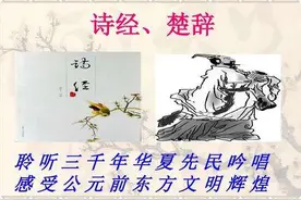 最好归舆拥双壁，笙歌灯火照仙屏— —再读《中国文学史》之九图片