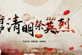 寻找山东籍烈士王玉顺图片