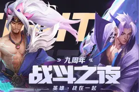 LOL：战斗之夜大福利，白嫖限定皮肤，还是优先未拥有图片