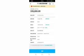惊呆了！她16年前还清银行贷款，如今突然冒出4万罚息，还上了征信“黑名单”！贷款复活了？图片