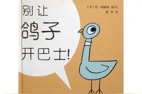 今日晚安故事《别让鸽子开巴士！》，教你的宝宝学会说“不”图片