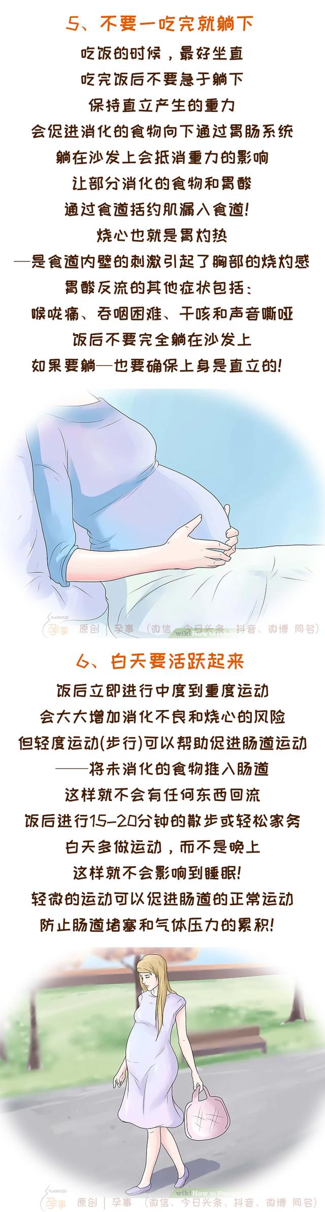 孕期总是反酸、烧心很难受，这三种方法可以有效缓解