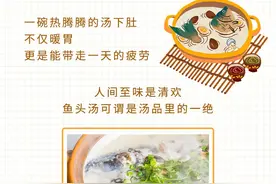 秋意渐浓，一锅三文鱼头汤，暖心又暖胃图片