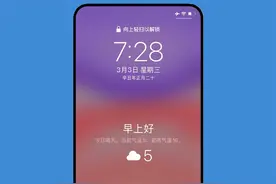 iPhone锁屏能显示天气了 iOS14锁屏显示天气设置教程图片