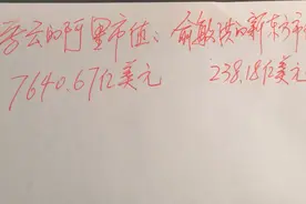 同时发现了互联网，为什么马云和俞敏洪有7千多亿美元的财富差距图片