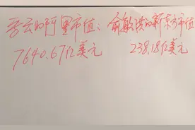 同时发现了互联网，为什么马云和俞敏洪有7千多亿美元的财富差距图片