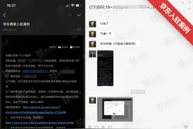 京东自营和旗舰店有什么区别？图片