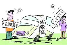 公务员之“车补”——额外的“福利”不容忽视图片