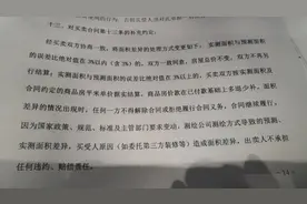 保利堂悦业主怒了！为什么买车位必须签长达31页的“补充协议”？图片
