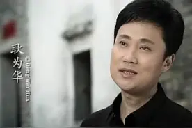 苦寻13年终见恩人，耿为华：您资助我首唱《母亲》，被阎维文唱红图片