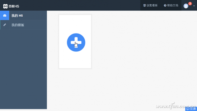 网站建设html5（软网推荐不装软件 在线制作HTML5作品）
