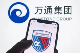 重磅消息，曝天津天海进入破产清算，万通临阵脱逃“坑惨”球员图片