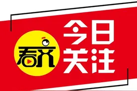 齐齐哈尔：点赞鹤城公安 请给《猎鹰行动》投一票图片