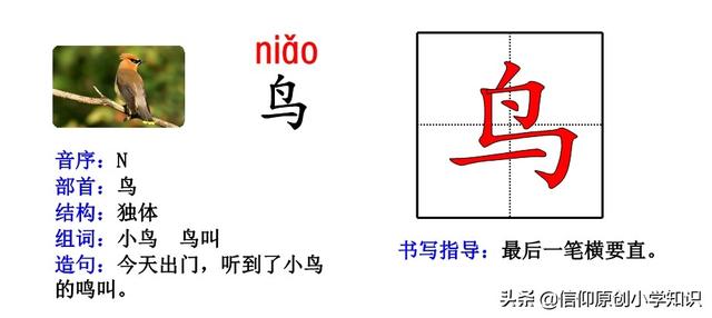 一年级语文生字卡片：偏旁部首、组词造句带笔画——PDF下载打印