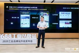 直通2000亿采购需求，1688工业品牌站为工业品B2B交易按下快进键图片