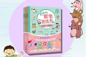 如何让孩子在玩中学数学？图片