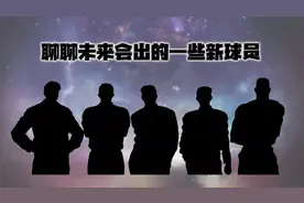 灌篮高手手游：聊聊未来会出的新球员与大致的上线时间图片