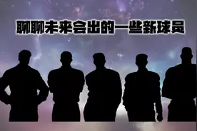 灌篮高手手游：聊聊未来会出的新球员与大致的上线时间图片