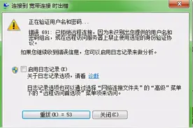 宽带连接不上怎么办？可使用这几种办法，找到原因后就好解决了图片
