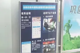 乘火车忘带身份证？解锁新技能，30秒搞定图片