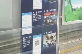 乘火车忘带身份证？解锁新技能，30秒搞定图片