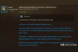 怀旧服蓝贴：钓鱼大赛不分位面，野外BOSS随着位面刷新图片