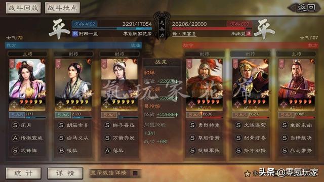 三国志战略版：吕玲绮、貂蝉的黑科技红颜弓，配置超简单