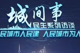 虹口城区的未来如何建设发展？本期《城间事》回顾中找答案→图片
