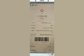 为获“冠军限定皮肤”南昌一大学生购买游戏账号被骗1900元图片