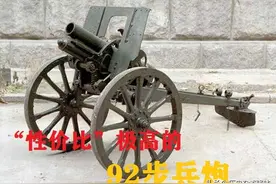 只闻其声，不见其影的“鬼炮”！日军骄狂的“杀手锏”：92步兵炮图片