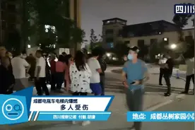 3秒内火焰吞噬整个电梯，一名婴儿被烧伤！昨晚这段视频让人揪心图片