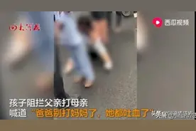 这场家庭暴力，不仅引起众怒，更引发了网上热议如何应对家庭暴力图片