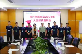 董明珠送员工当兵！带编入伍，新动向图片