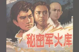 1985年版经典连环画《秘密军火库》（上）浙江人民美术出版社出版图片