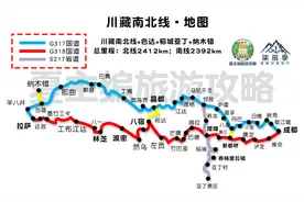 川藏线成都到拉萨最经典的5条线路：经稻城亚丁、梅里雪山、羊湖图片
