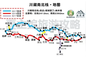 川藏线成都到拉萨最经典的5条线路：经稻城亚丁、梅里雪山、羊湖图片