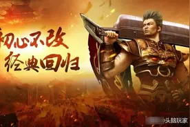 热血传奇：老玩家回忆老传奇时不禁潸然泪下，听他说自己传奇故事图片