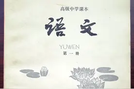 怀旧大放送：1984年高中《语文》课本第一册图片