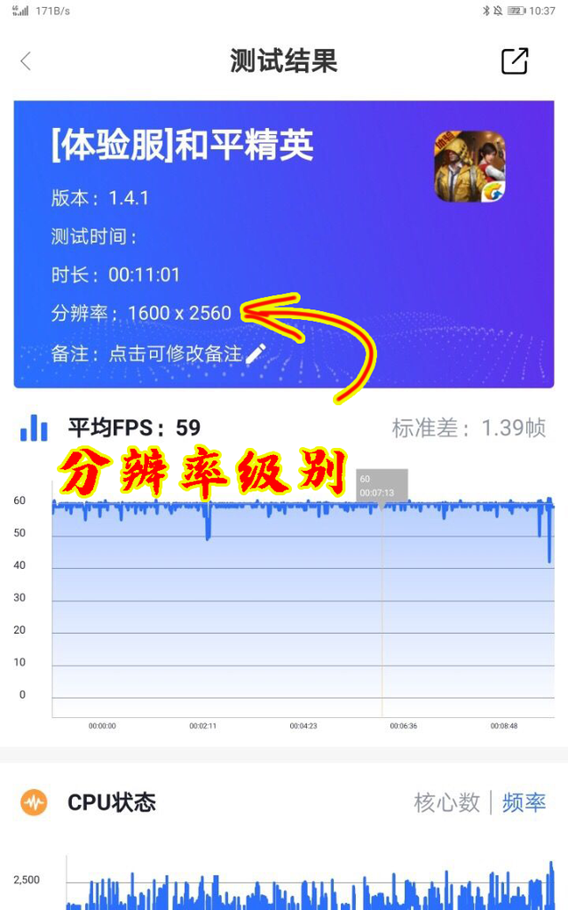 “吃鸡”玩家微调游戏设置，偶然发现新大陆，画质提升还不会封号