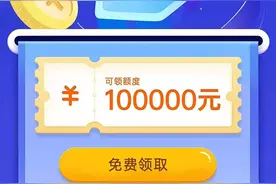 欢太金融推免费账户安全险，10万保障护航用户资产安全图片