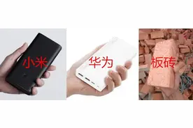充电宝之谜：同为20000毫安，为何大厂像板砖，杂牌像饼干图片