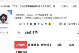 梦幻西游手游：玩家晒1.5万元角色被劝退！真的不值这个价吗？图片