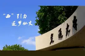 重磅发布！《平静的书桌》：西安交通大学2021年招生宣传片图片