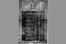 运城文庙略考：明•嘉靖皇帝的《敬一箴》及译文图片
