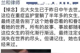 还记得北大女生包丽吗？我们应该如何摆脱恋爱中的精神控制图片