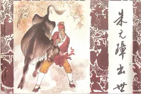 朱元璋演义(中戏版20册)01朱元璋出世图片