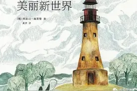 这本来自1932年的小说，预言了当今世界图片