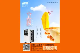 五星珑科技--立秋节气图片