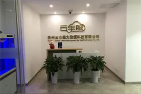 贵州云车服：车辆抵押&解除抵押的风控专家图片